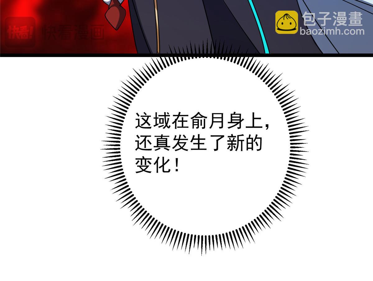 🍲掌门低调点 437 精神分裂治愈拳！ 第29页