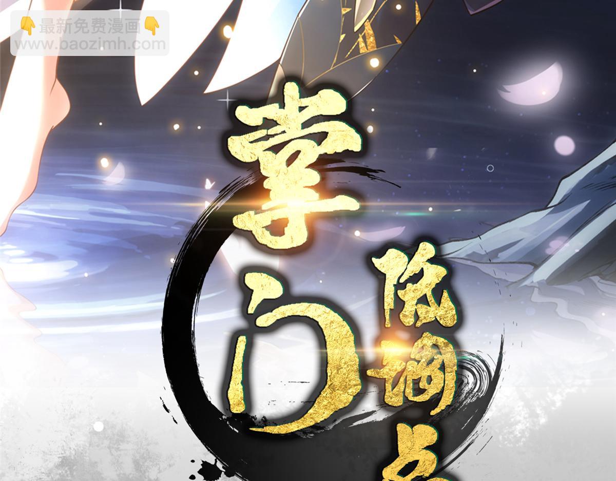 🍲掌门低调点 437 精神分裂治愈拳！ 第3页
