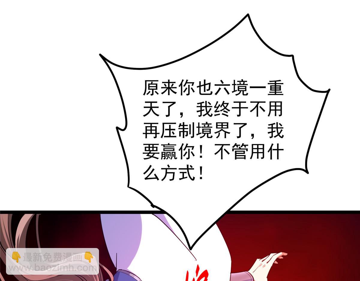 🍲掌门低调点 437 精神分裂治愈拳！ 第30页