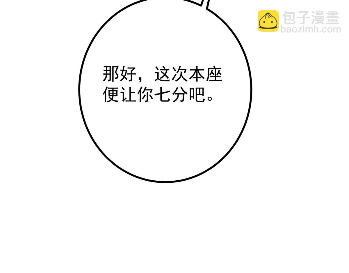 🍲掌门低调点 437 精神分裂治愈拳！ 第35页