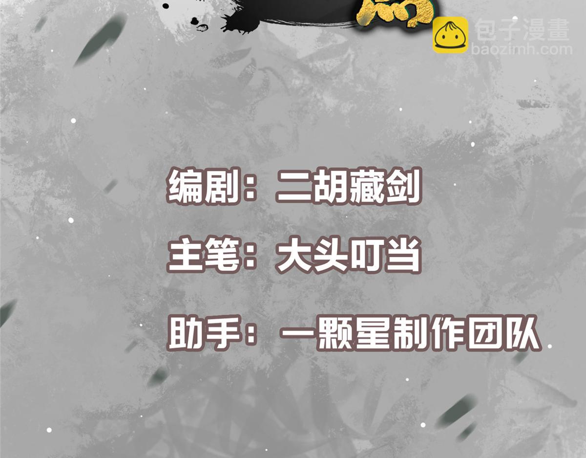 🍲掌门低调点 437 精神分裂治愈拳！ 第4页
