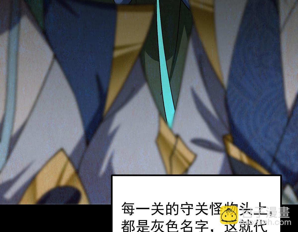 🍲掌门低调点 439 属于俞月的剑！ 第12页