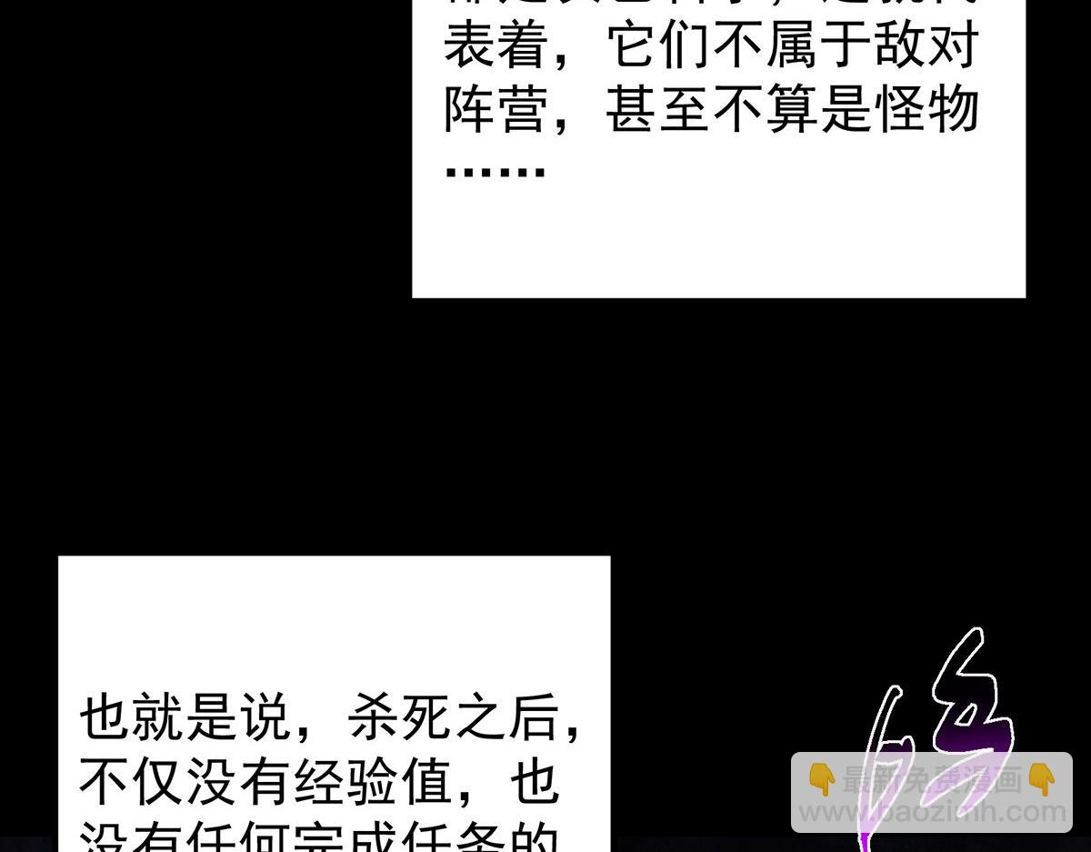🍲掌门低调点 439 属于俞月的剑！ 第13页