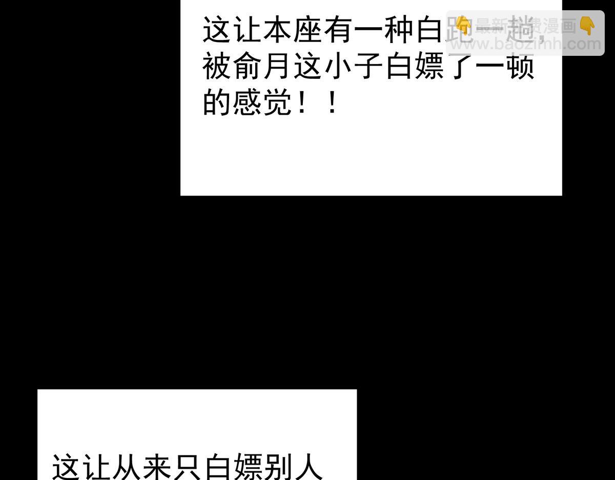 🍲掌门低调点 439 属于俞月的剑！ 第17页