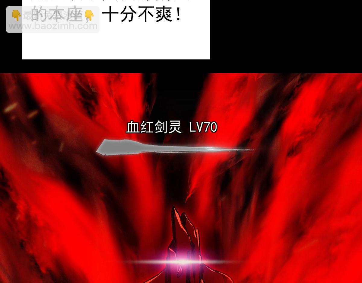 🍲掌门低调点 439 属于俞月的剑！ 第18页