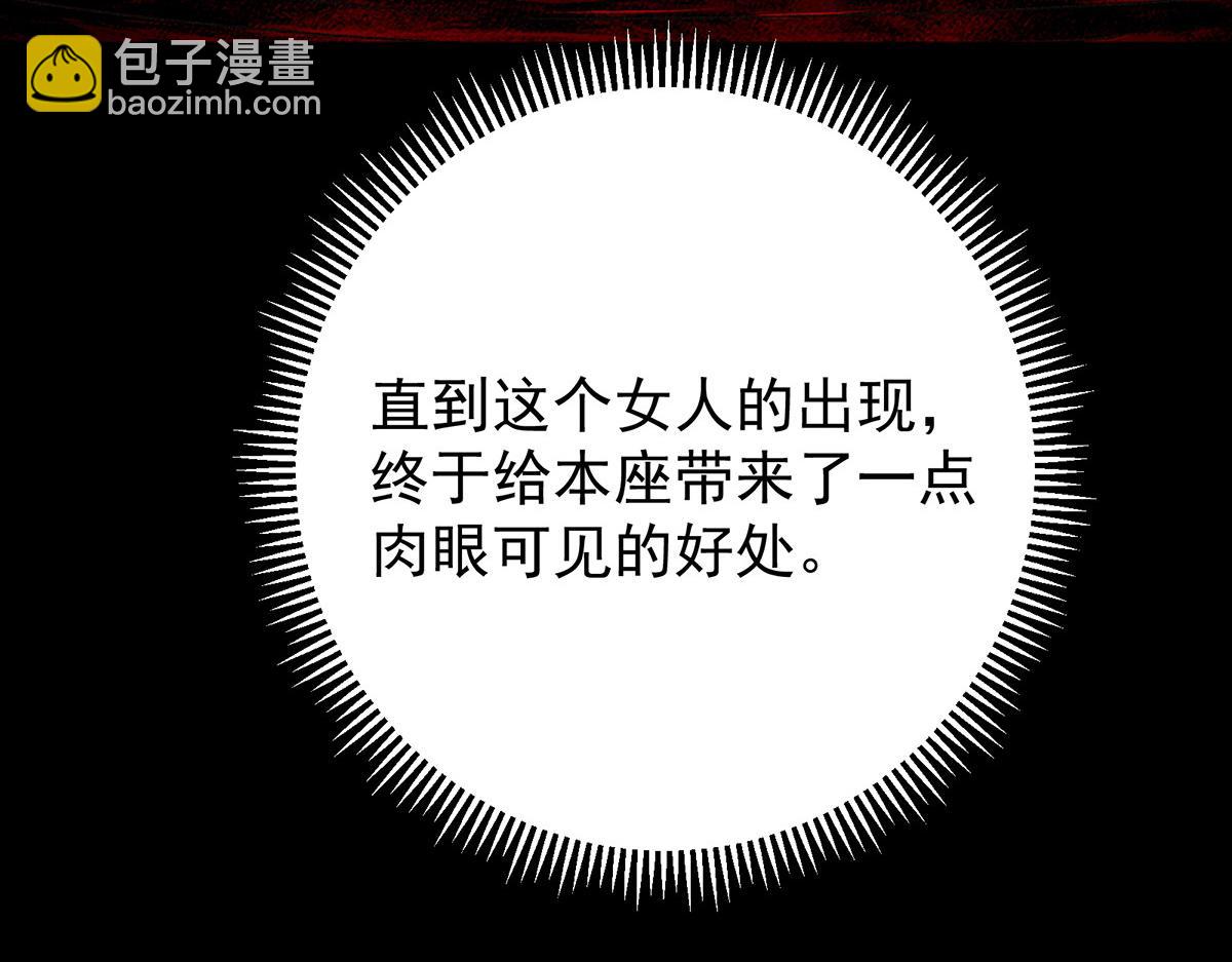 🍲掌门低调点 439 属于俞月的剑！ 第21页