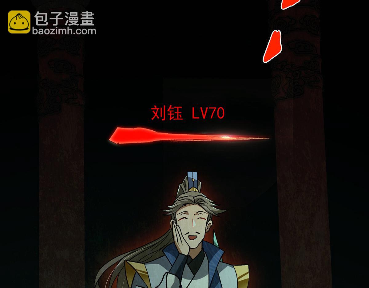 🍲掌门低调点 439 属于俞月的剑！ 第27页