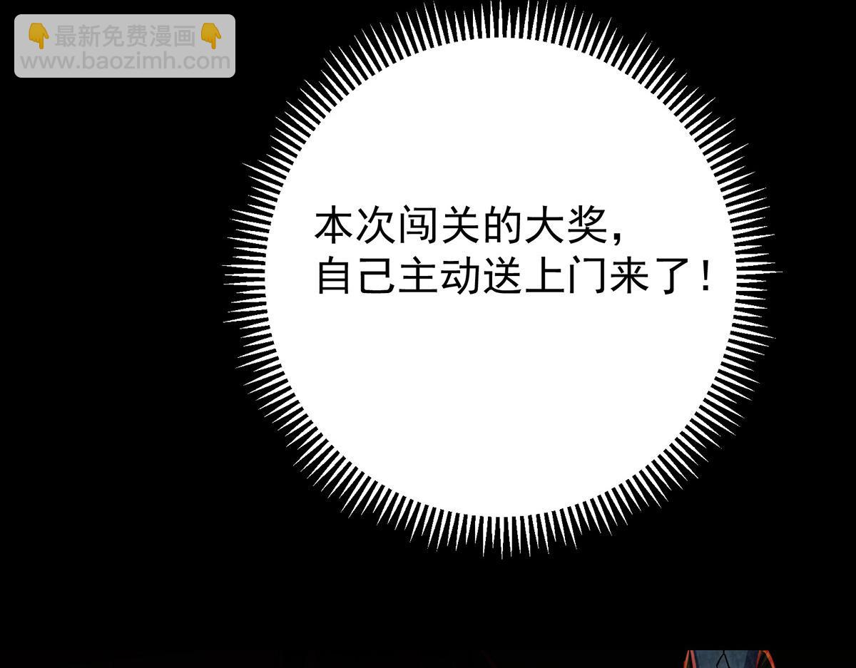 🍲掌门低调点 439 属于俞月的剑！ 第30页