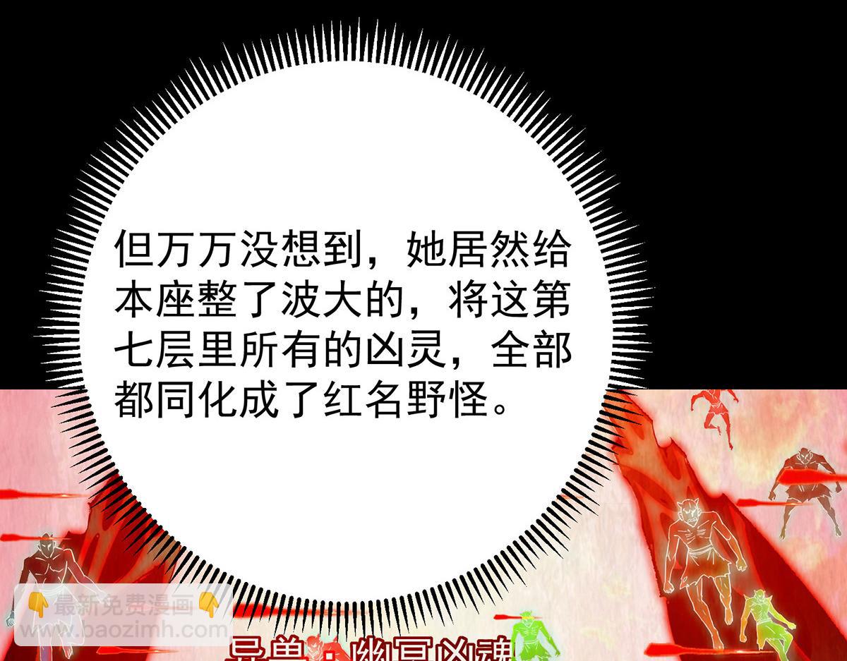🍲掌门低调点 439 属于俞月的剑！ 第35页