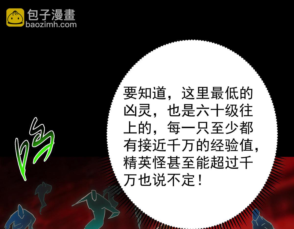🍲掌门低调点 439 属于俞月的剑！ 第41页