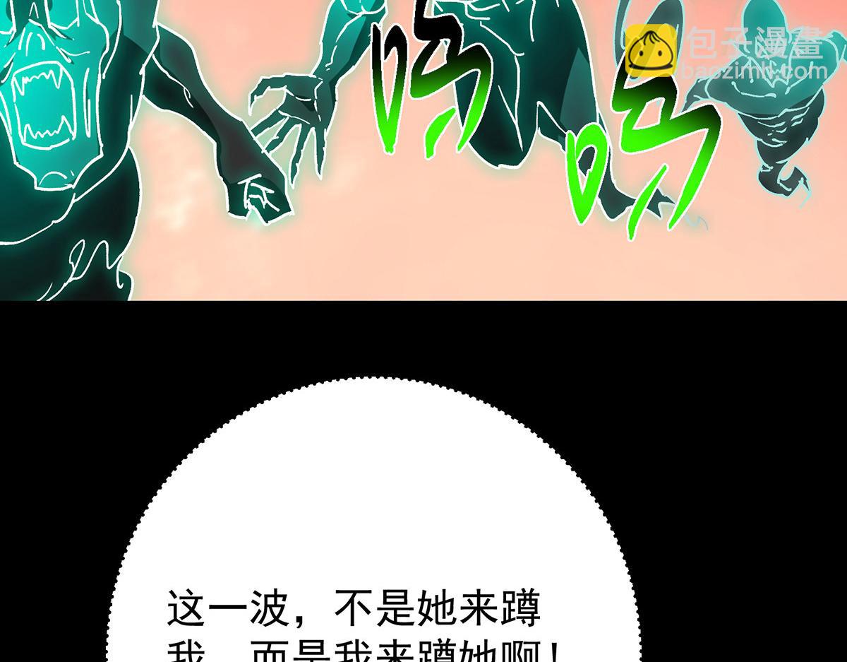 🍲掌门低调点 439 属于俞月的剑！ 第44页