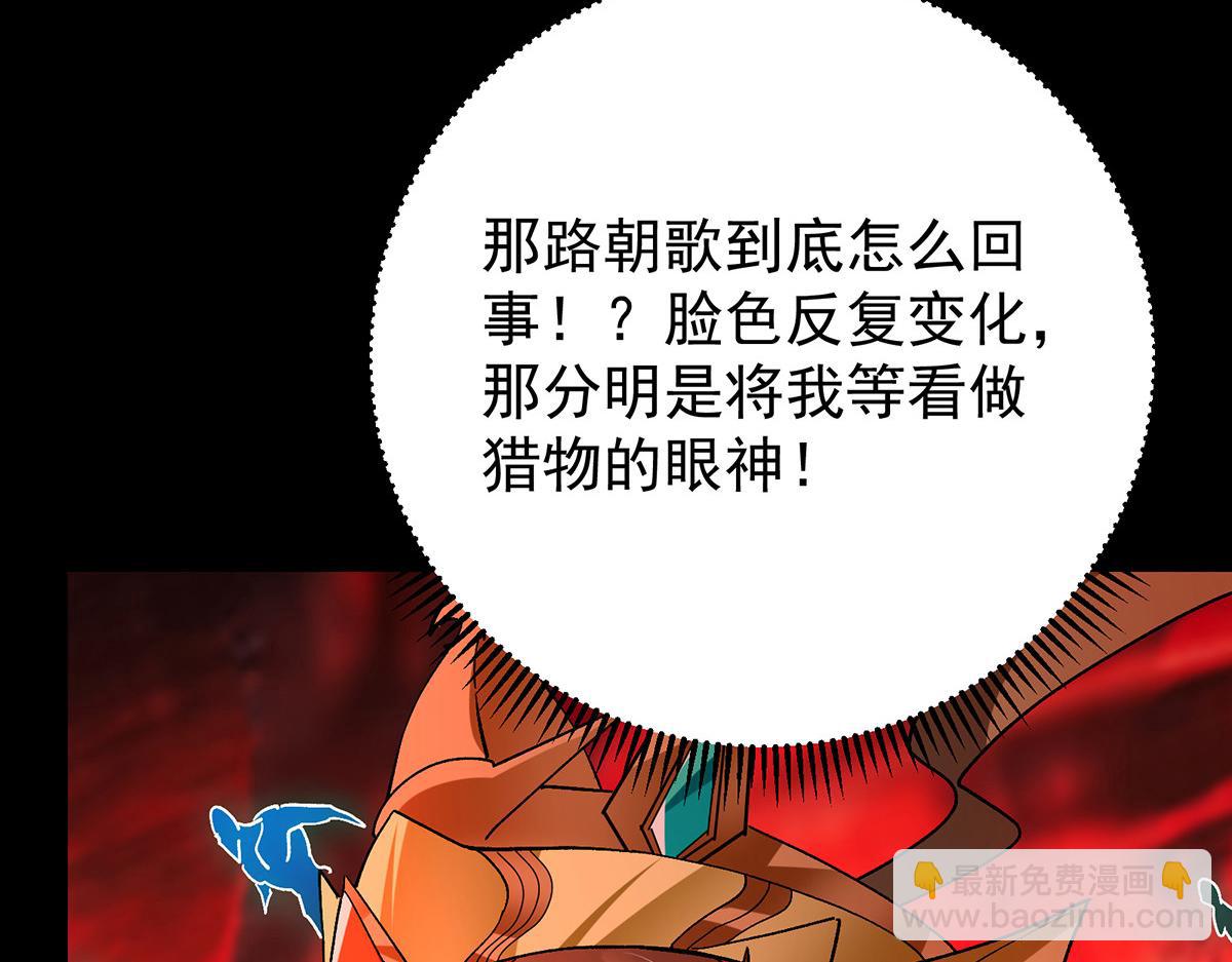 🍲掌门低调点 439 属于俞月的剑！ 第48页