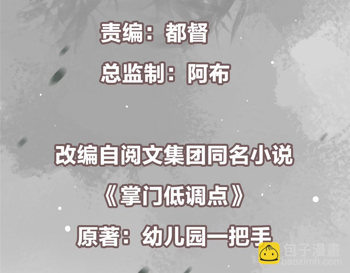 🍲掌门低调点 439 属于俞月的剑！ 第6页