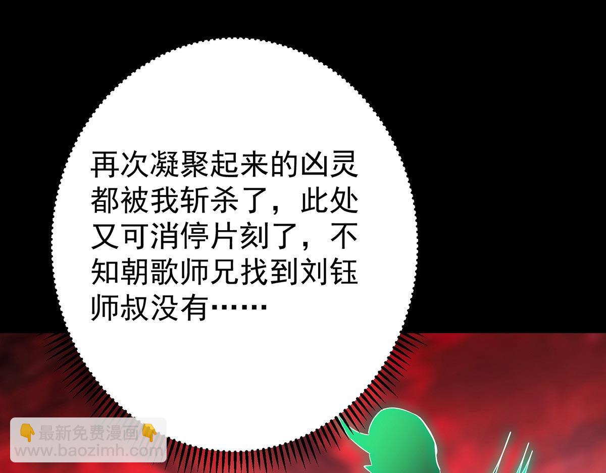 🍲掌门低调点 441 我也成天之骄子啦 第10页