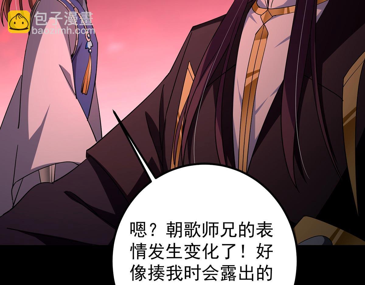 🍲掌门低调点 441 我也成天之骄子啦 第16页