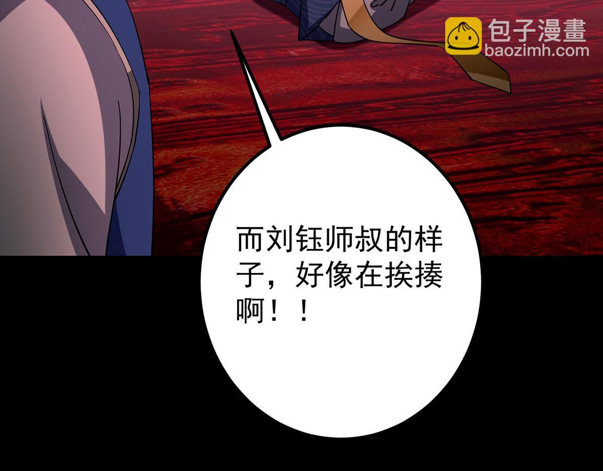 🍲掌门低调点 441 我也成天之骄子啦 第20页
