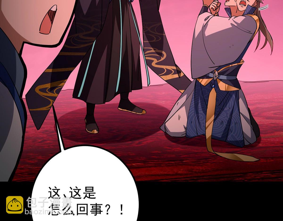 🍲掌门低调点 441 我也成天之骄子啦 第23页
