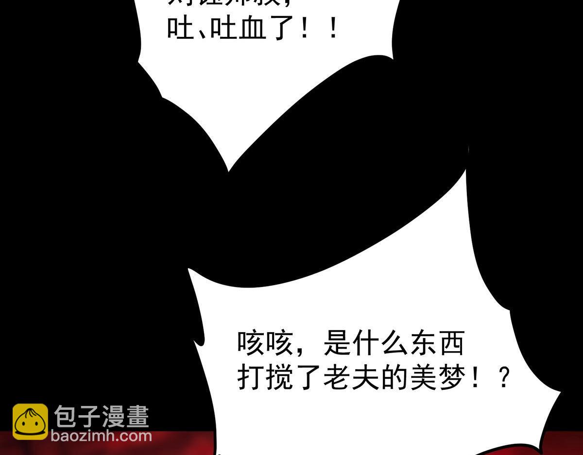 🍲掌门低调点 441 我也成天之骄子啦 第28页