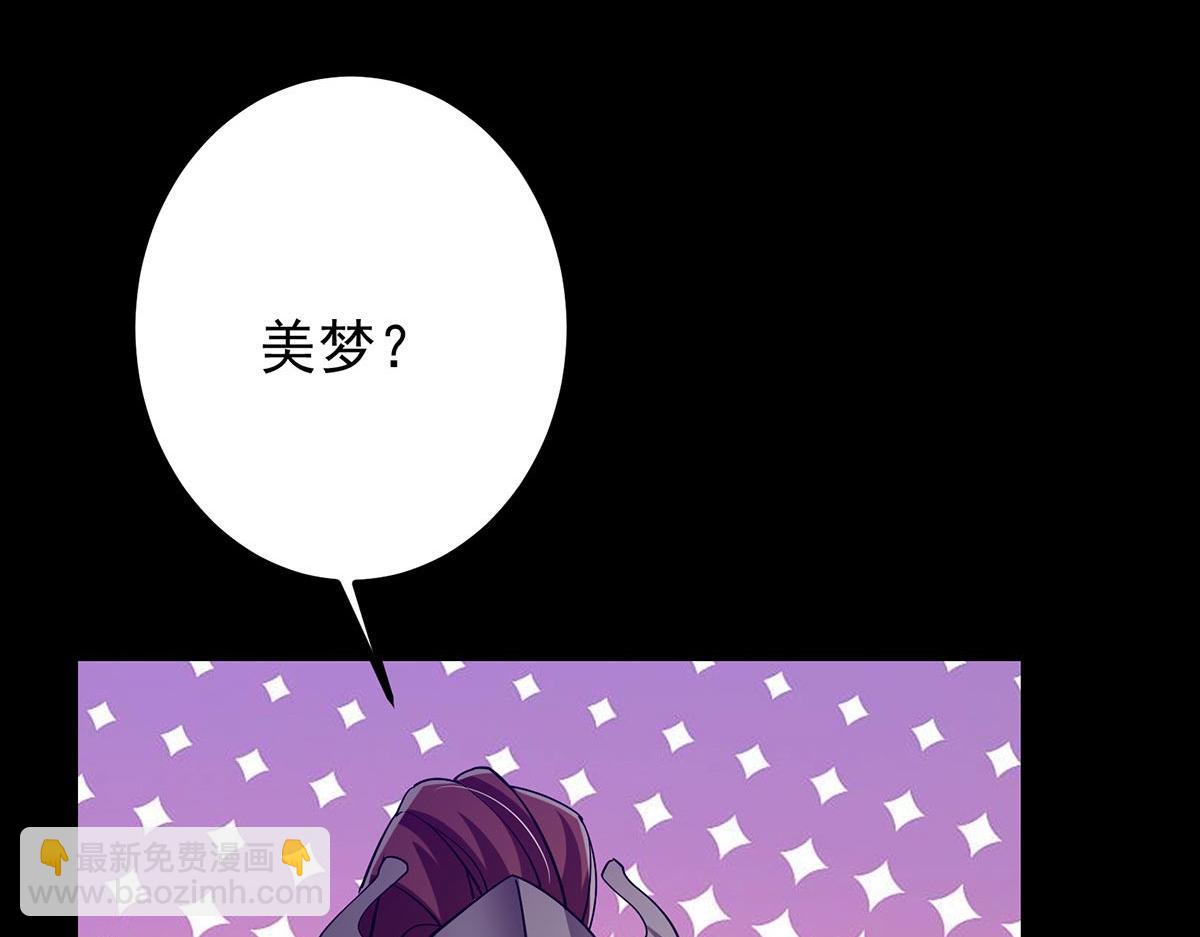 🍲掌门低调点 441 我也成天之骄子啦 第32页