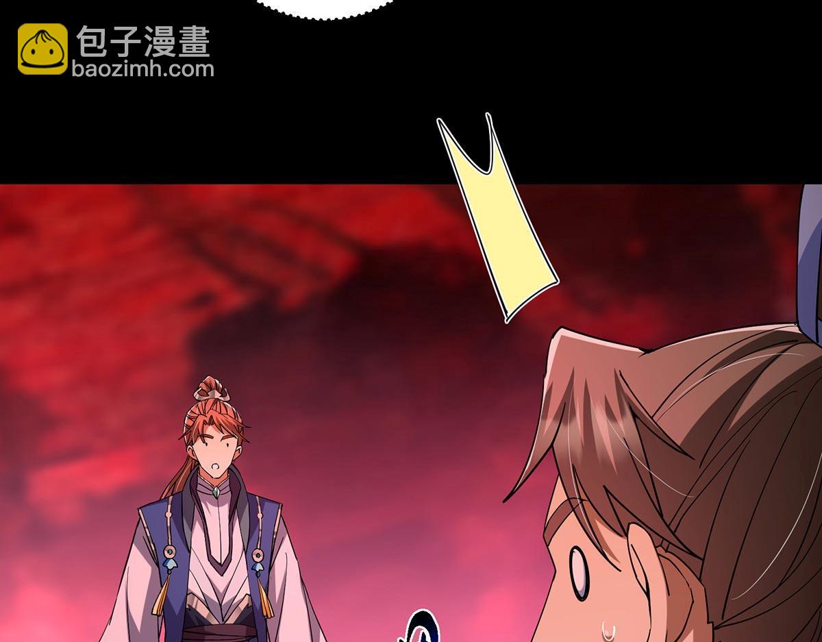🍲掌门低调点 441 我也成天之骄子啦 第37页