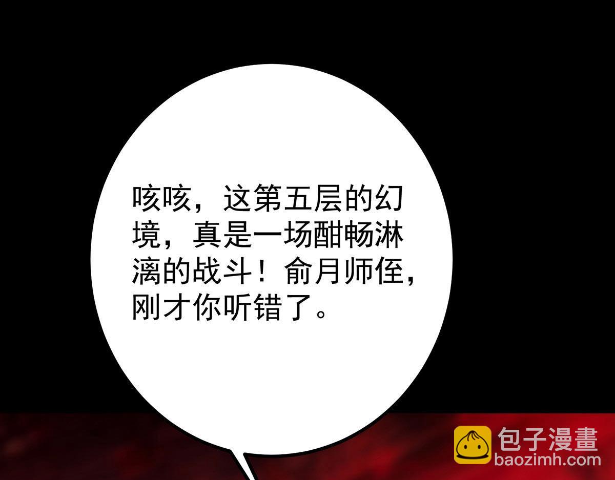 🍲掌门低调点 441 我也成天之骄子啦 第40页
