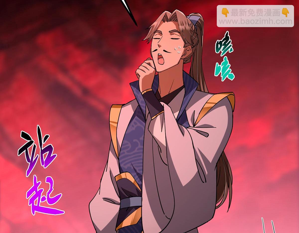 🍲掌门低调点 441 我也成天之骄子啦 第41页