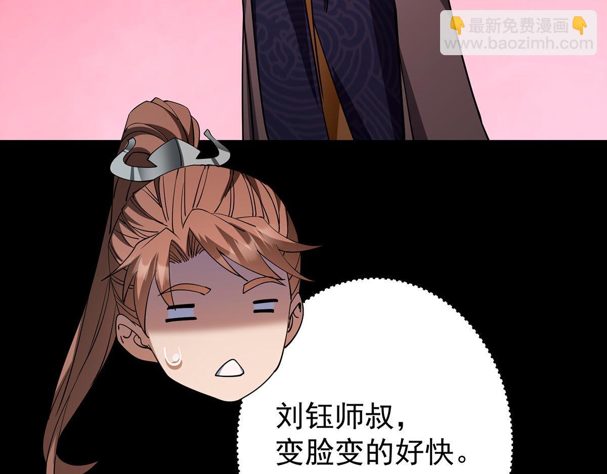 🍲掌门低调点 441 我也成天之骄子啦 第43页