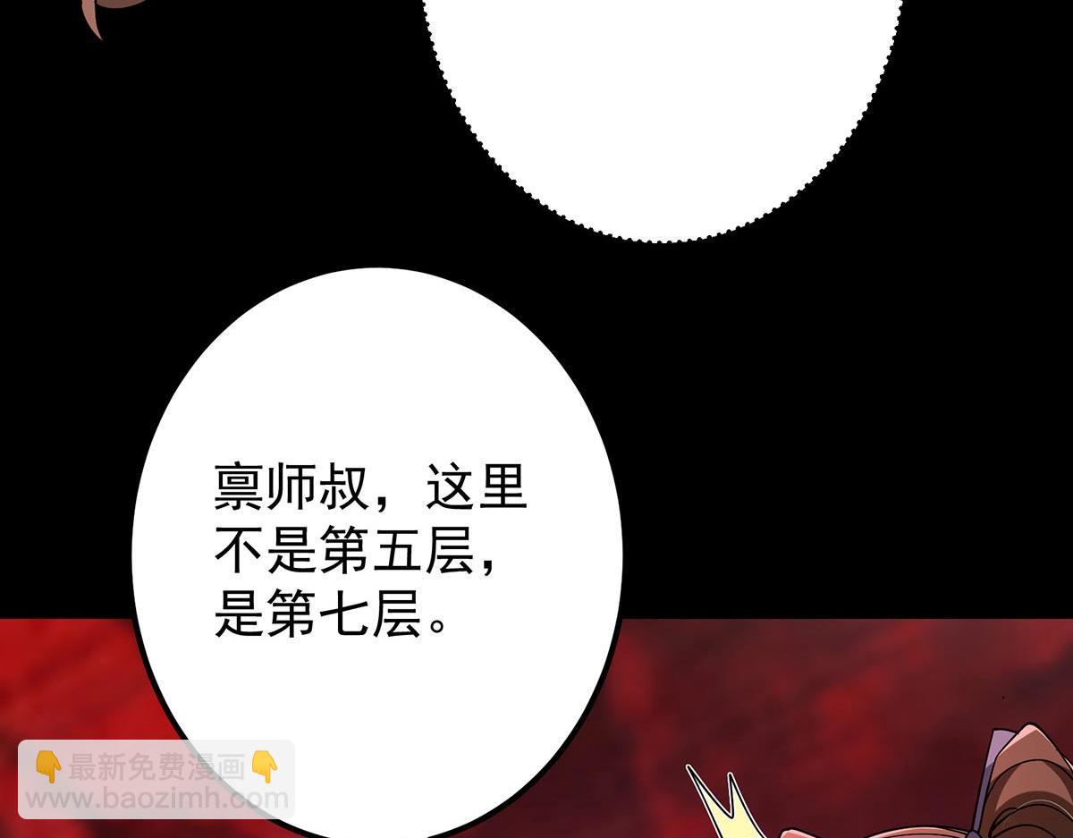 🍲掌门低调点 441 我也成天之骄子啦 第44页