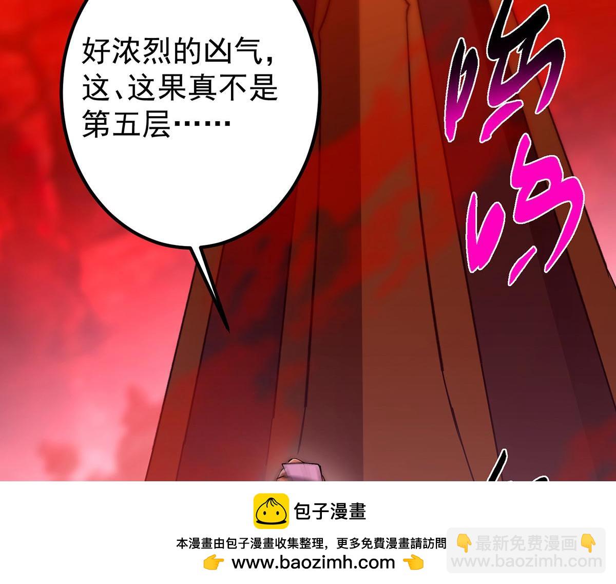 🍲掌门低调点 441 我也成天之骄子啦 第50页