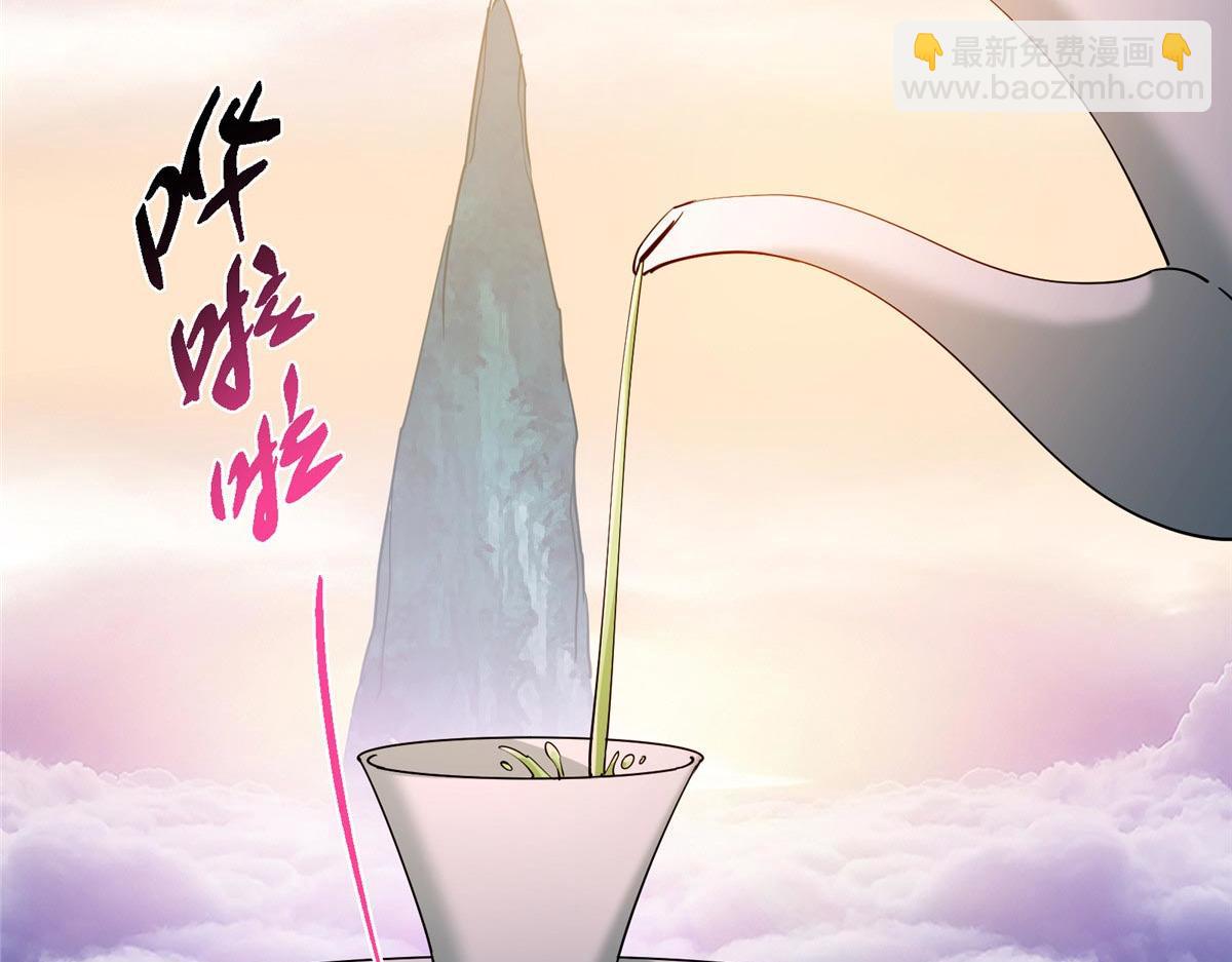 🍲掌门低调点 443 新的师叔也很润 第11页