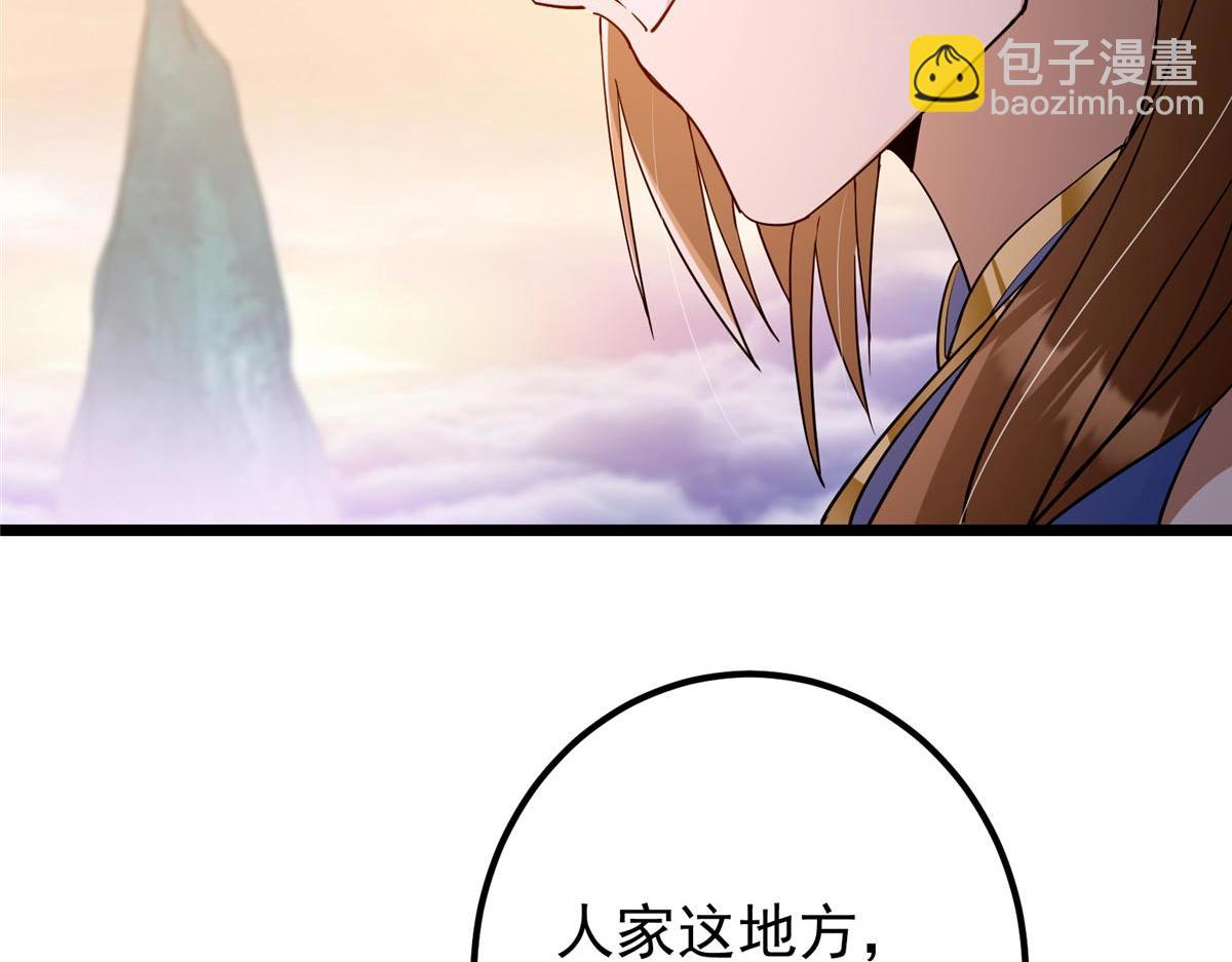 🍲掌门低调点 443 新的师叔也很润 第14页