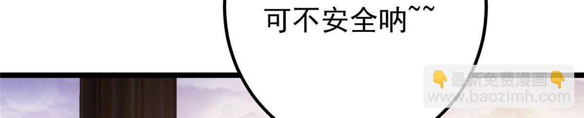 🍲掌门低调点 443 新的师叔也很润 第15页
