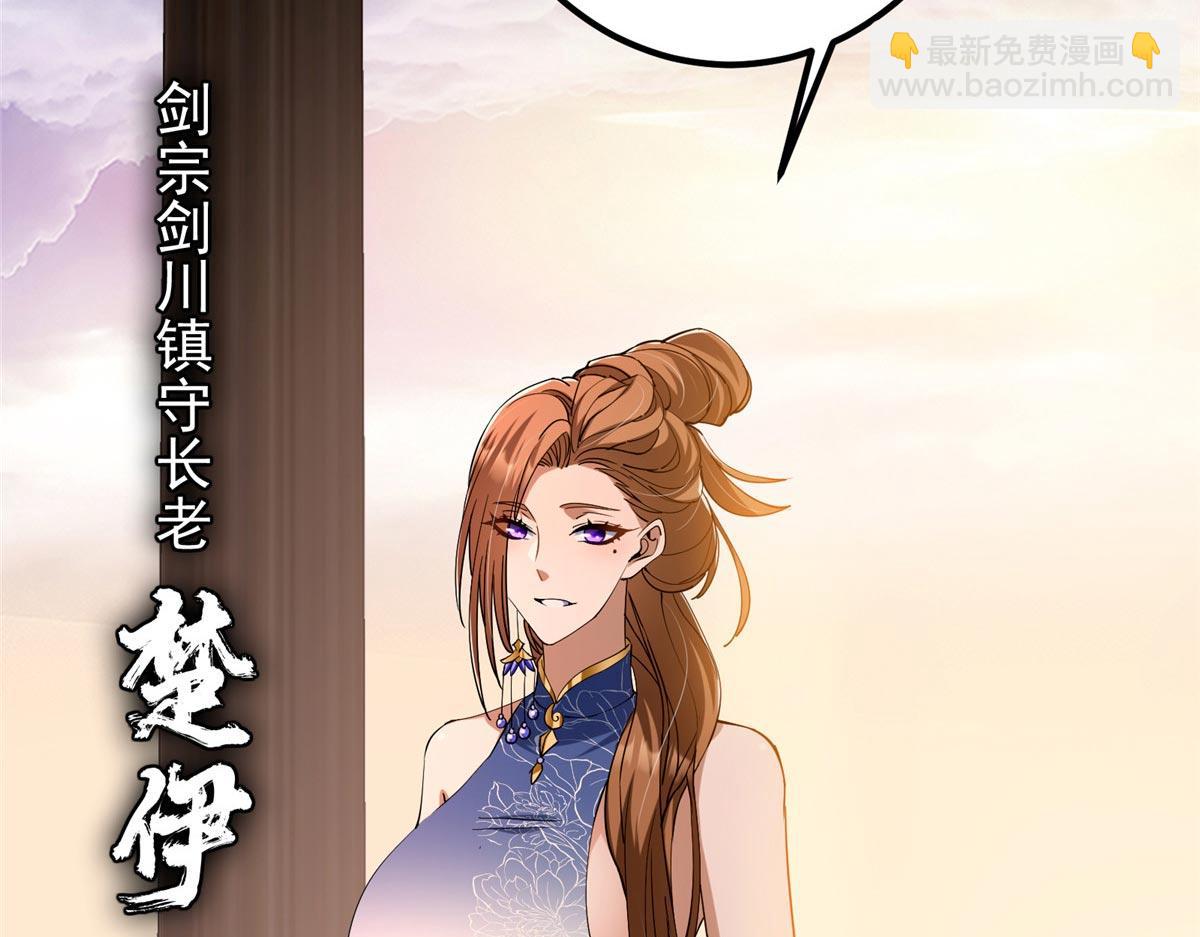 🍲掌门低调点 443 新的师叔也很润 第16页