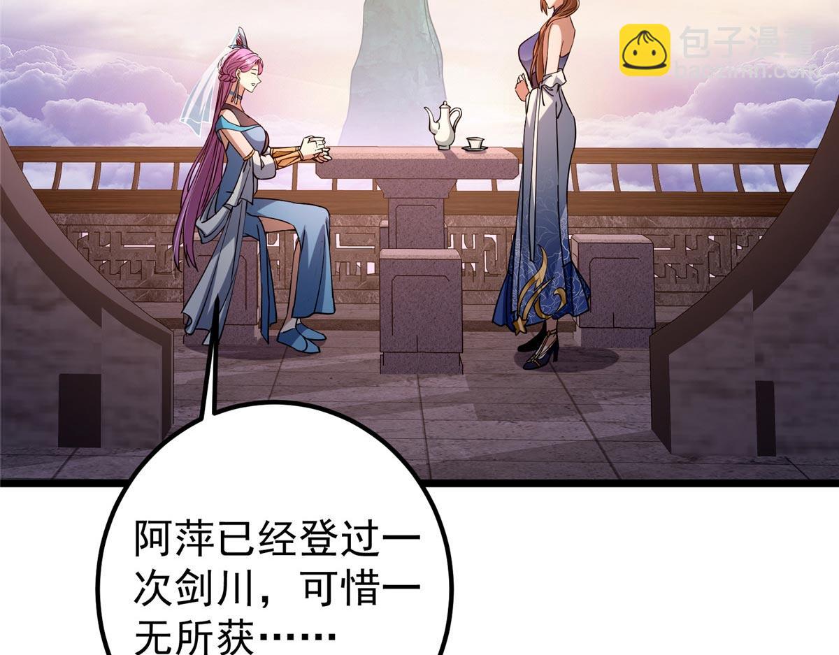 🍲掌门低调点 443 新的师叔也很润 第22页