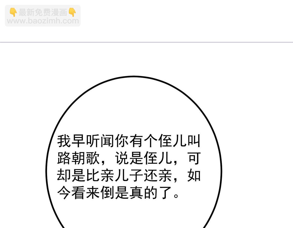 🍲掌门低调点 443 新的师叔也很润 第26页