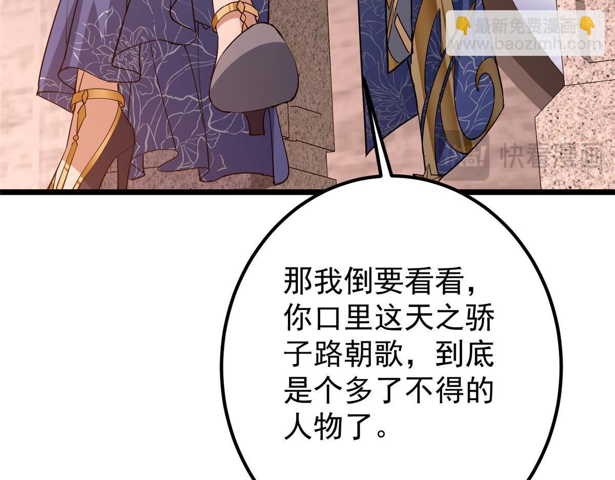 🍲掌门低调点 443 新的师叔也很润 第38页