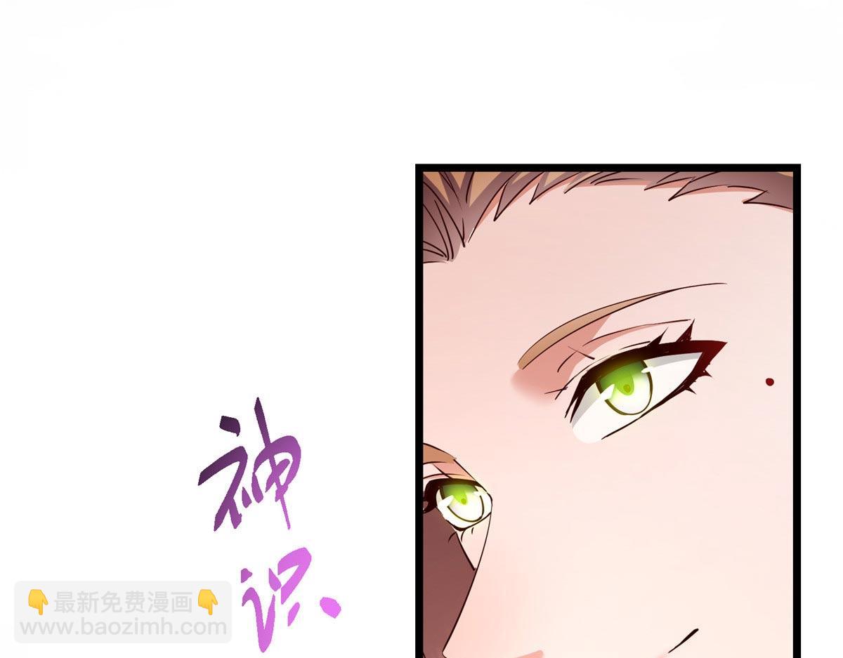 🍲掌门低调点 443 新的师叔也很润 第40页