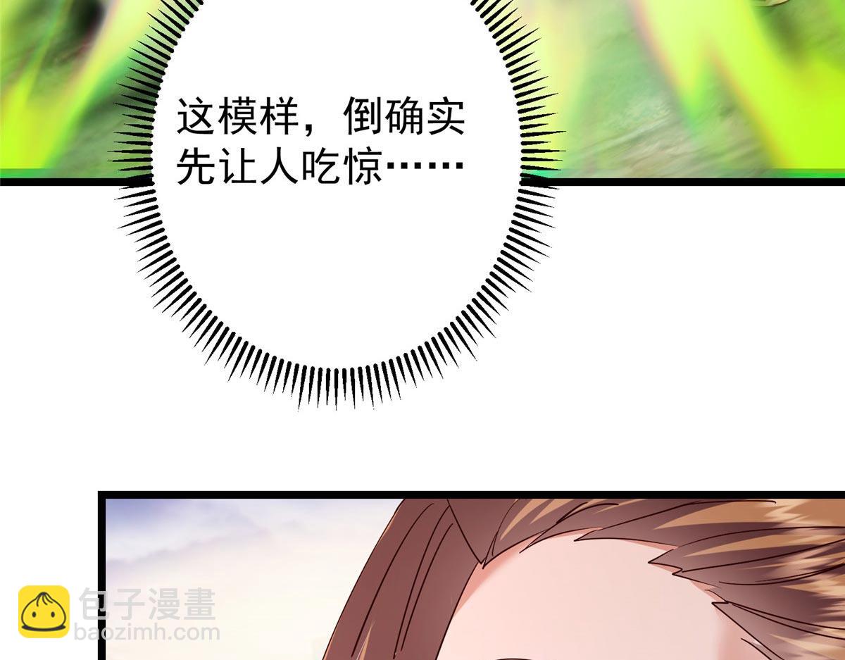 🍲掌门低调点 443 新的师叔也很润 第46页