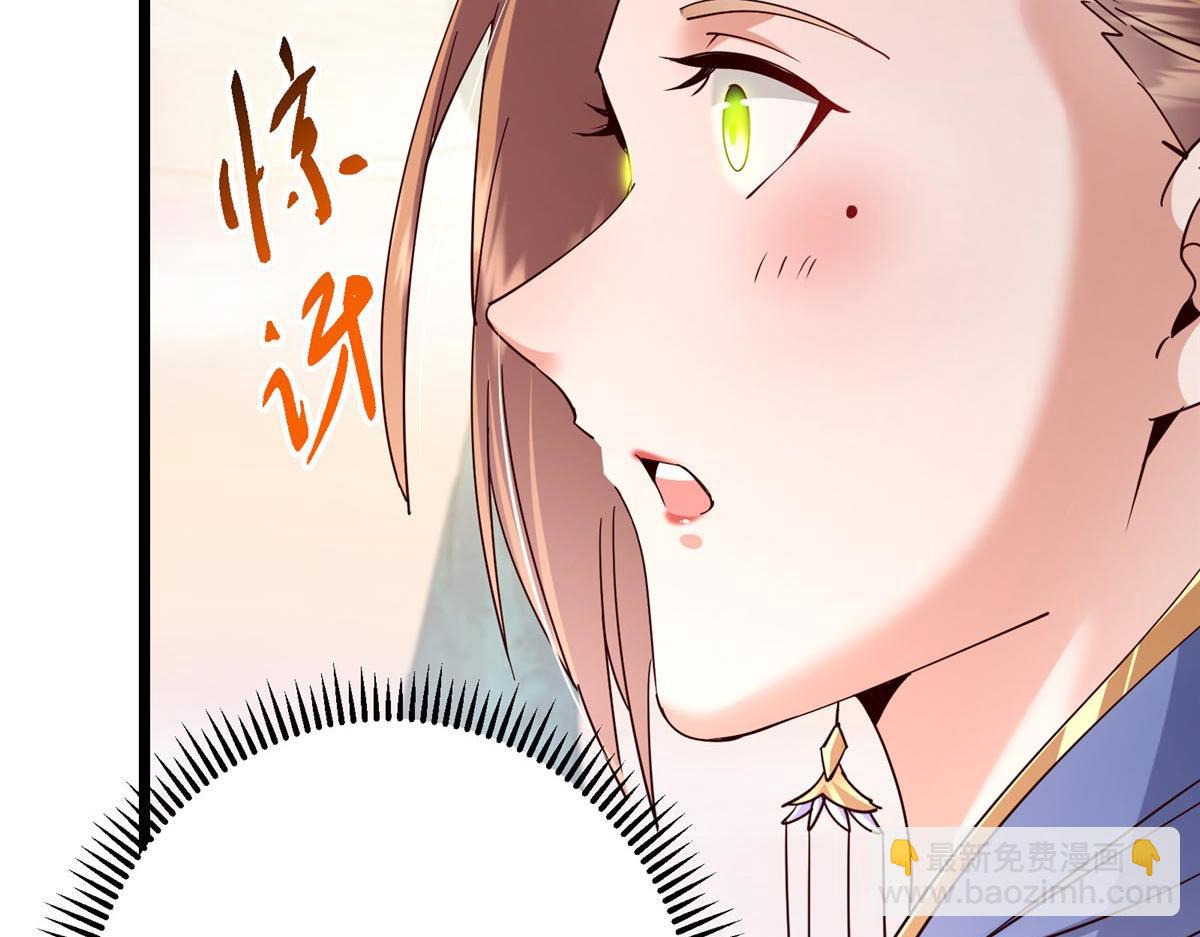 🍲掌门低调点 443 新的师叔也很润 第47页