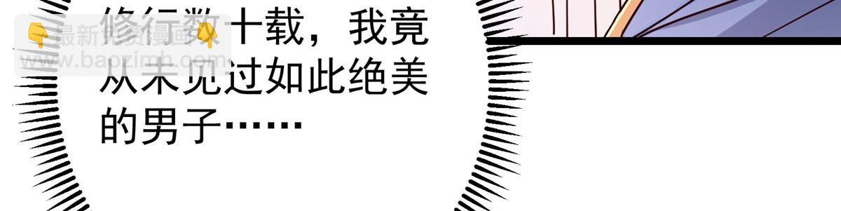 🍲掌门低调点 443 新的师叔也很润 第48页