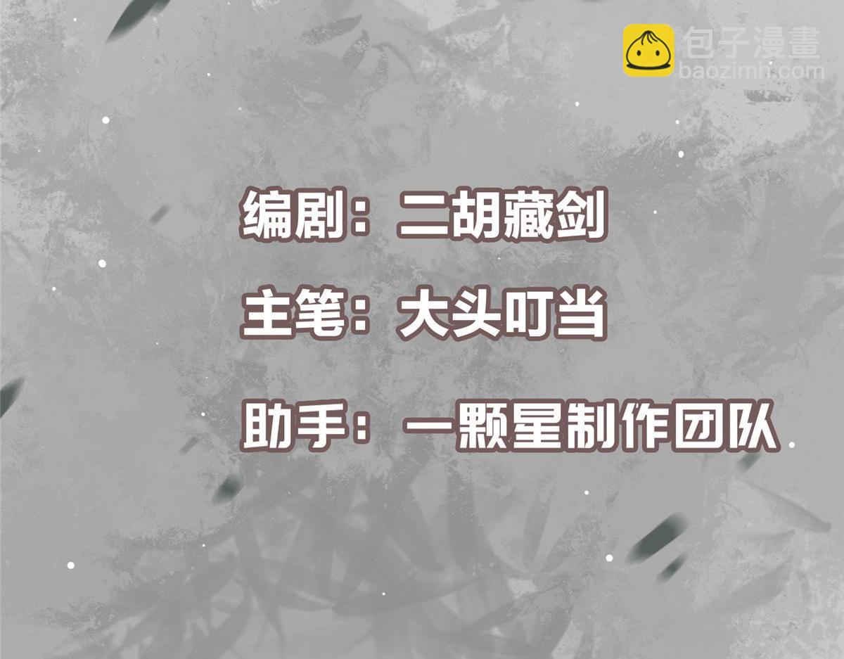 🍲掌门低调点 443 新的师叔也很润 第5页