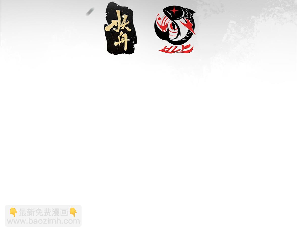 🍲掌门低调点 443 新的师叔也很润 第8页