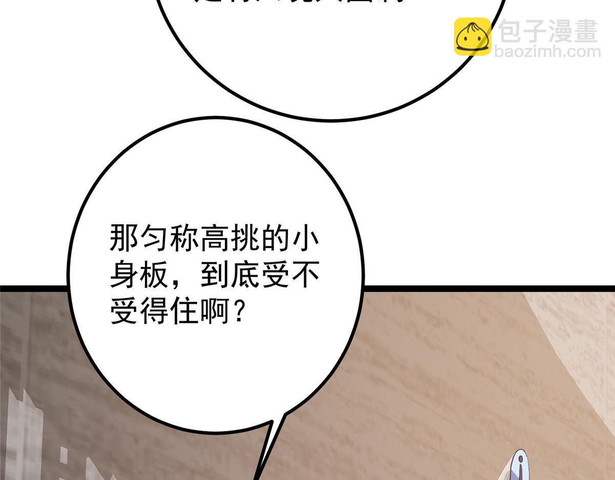 🍲掌门低调点 445 阿萍的本命神剑 第13页