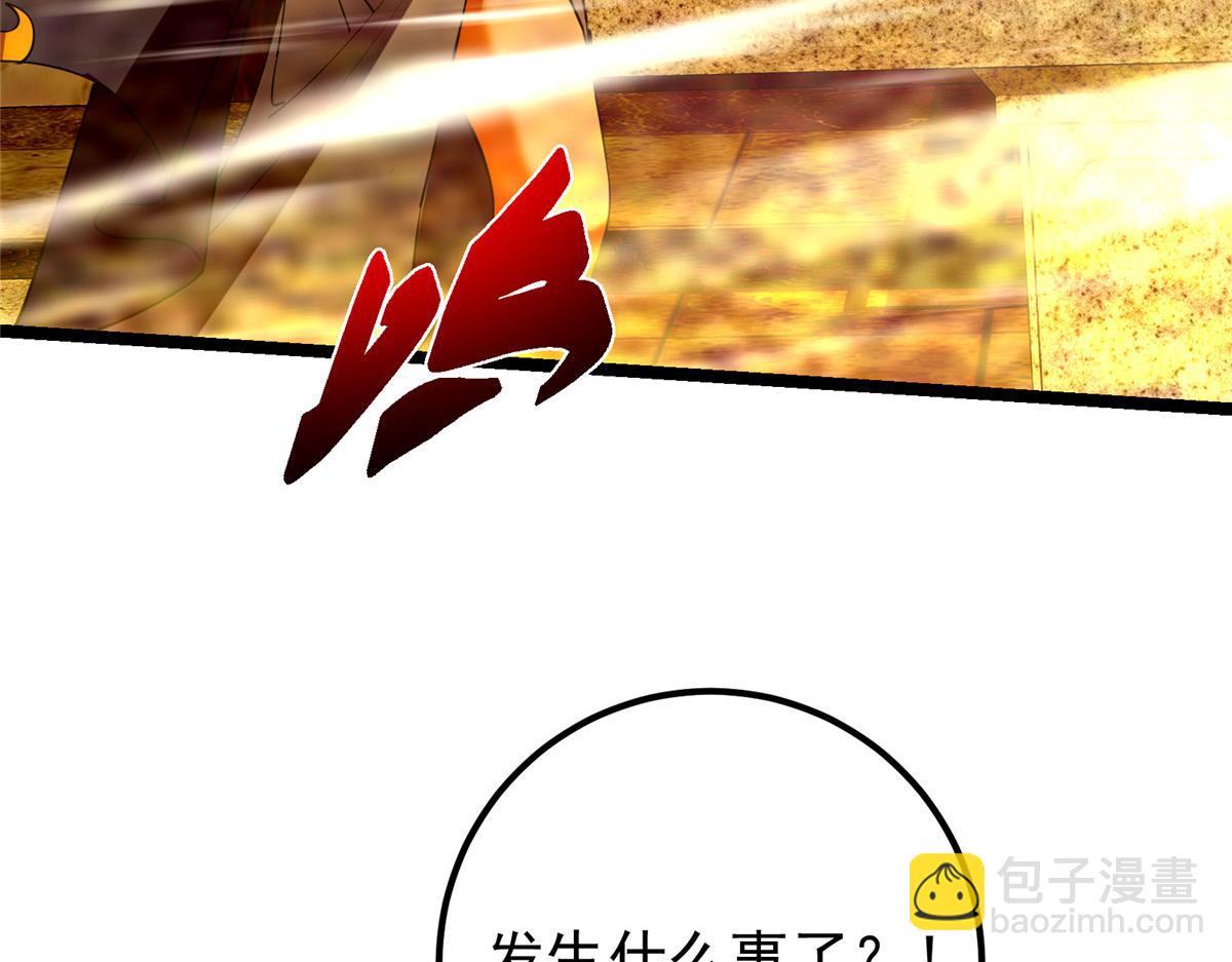 🍲掌门低调点 445 阿萍的本命神剑 第36页