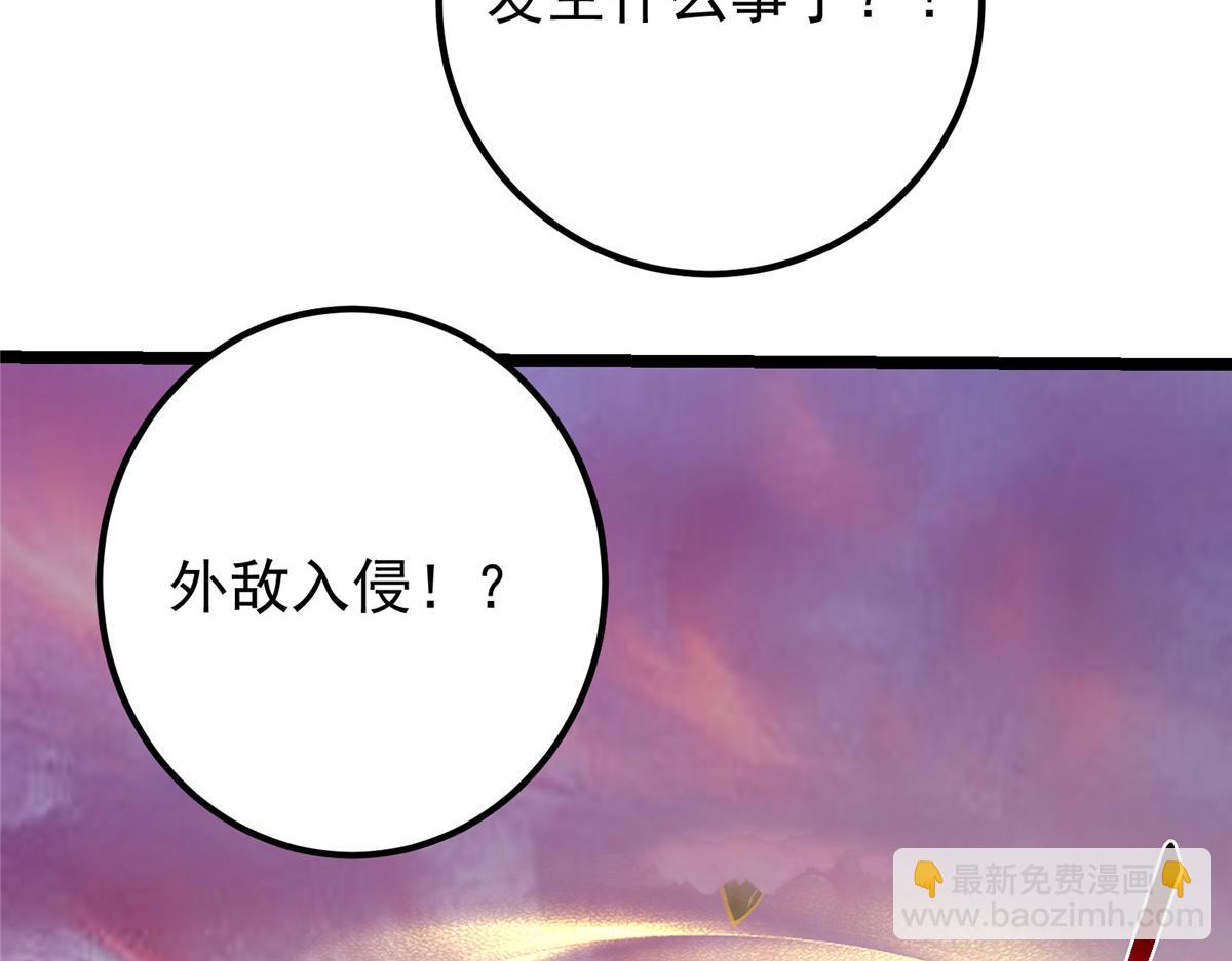 🍲掌门低调点 445 阿萍的本命神剑 第37页