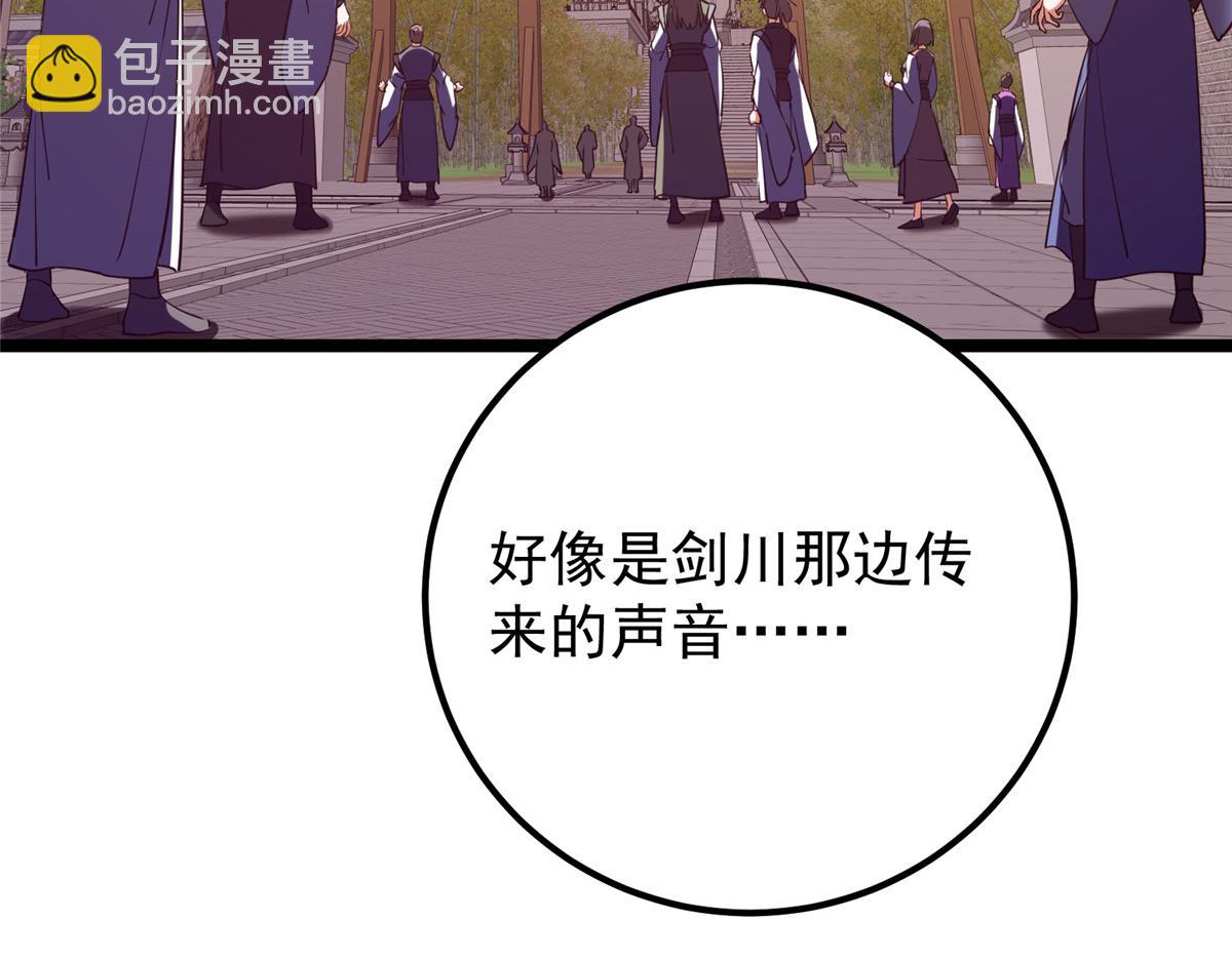 🍲掌门低调点 445 阿萍的本命神剑 第40页