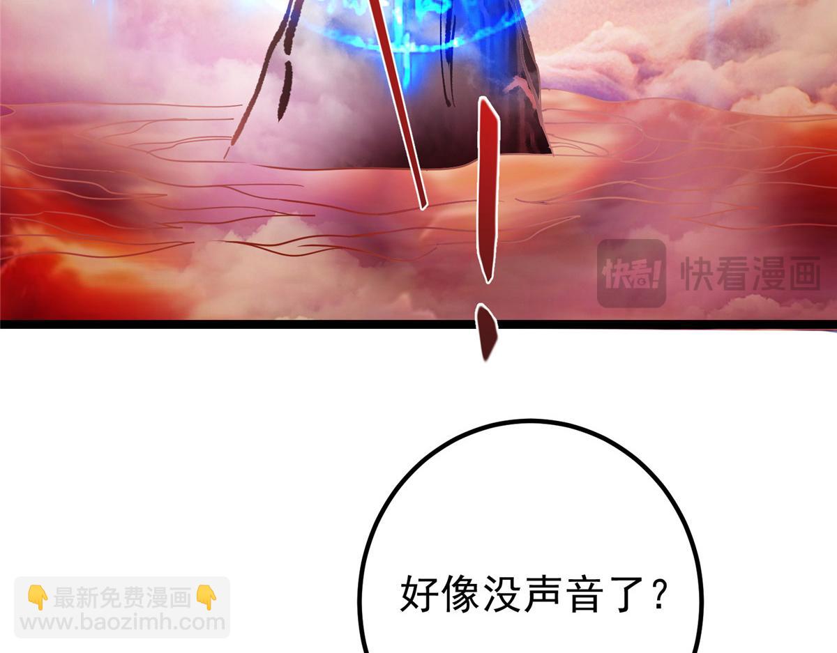 🍲掌门低调点 445 阿萍的本命神剑 第44页