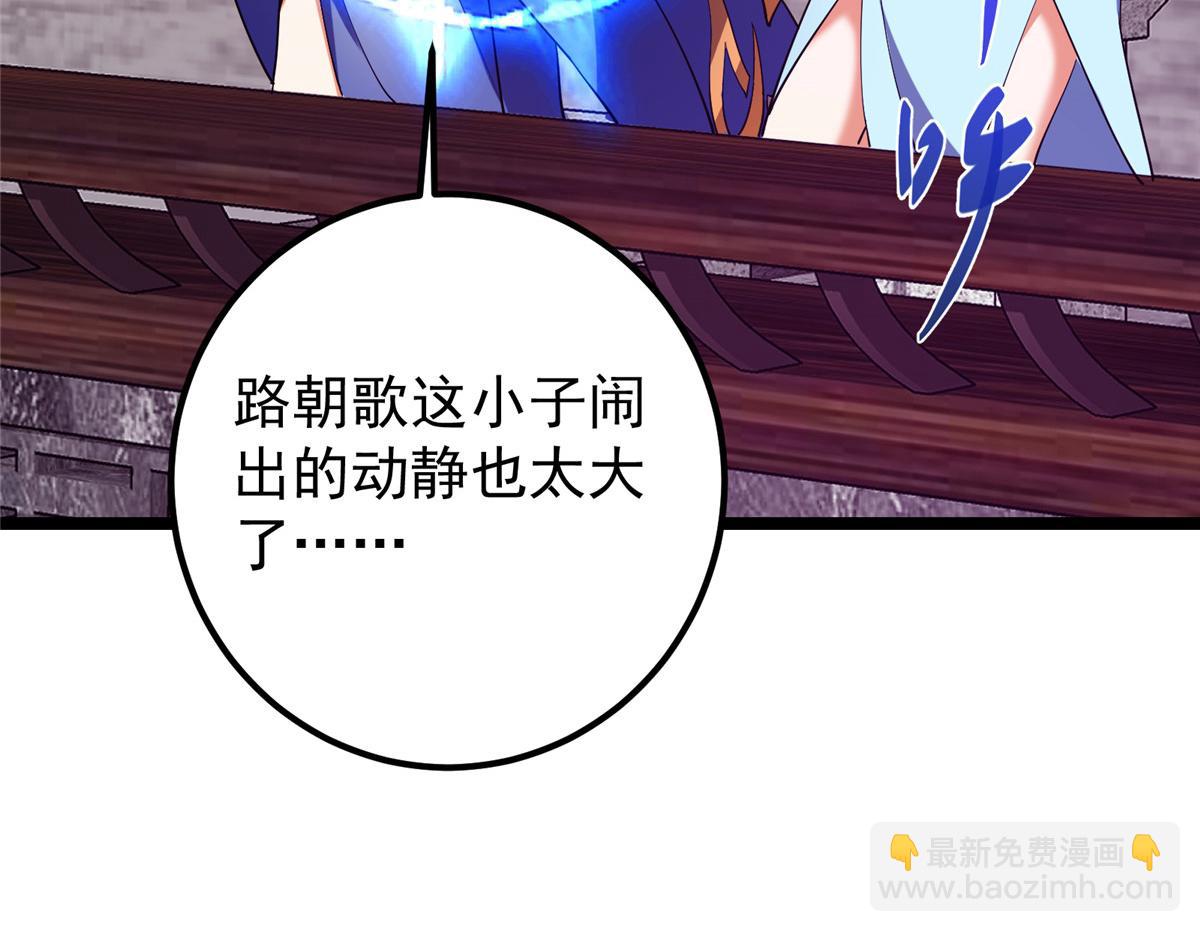 🍲掌门低调点 445 阿萍的本命神剑 第49页