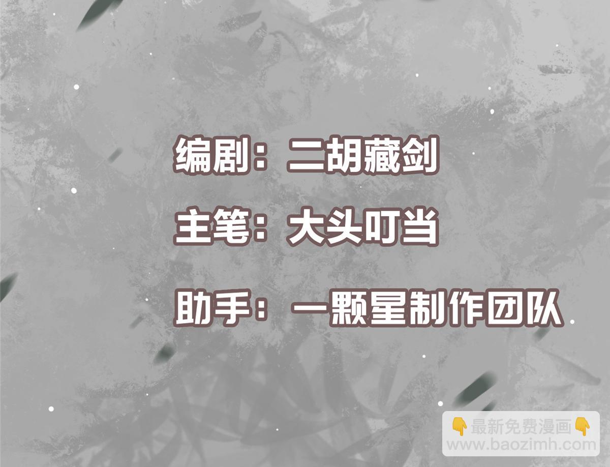 🍲掌门低调点 445 阿萍的本命神剑 第5页