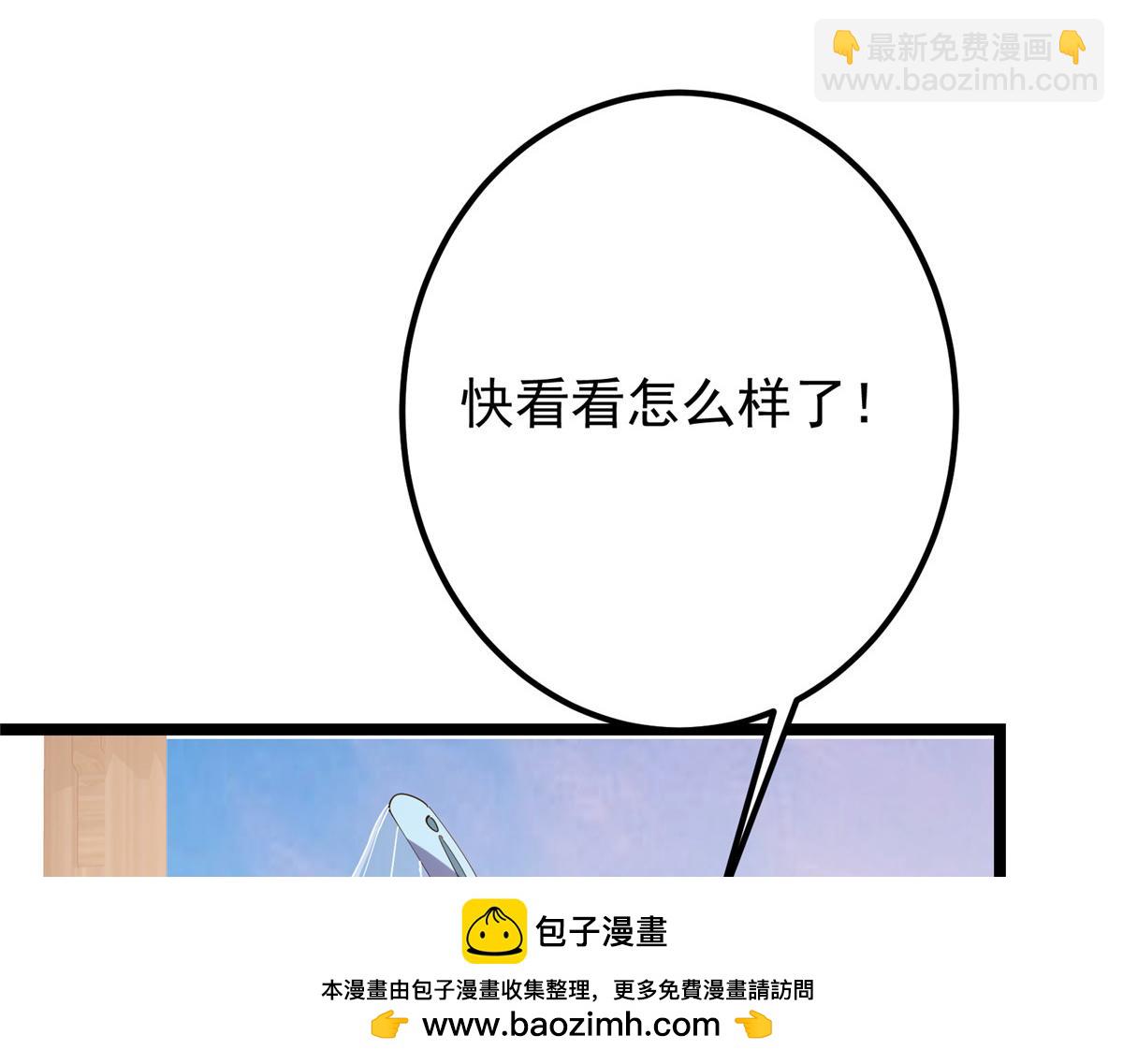 🍲掌门低调点 445 阿萍的本命神剑 第50页